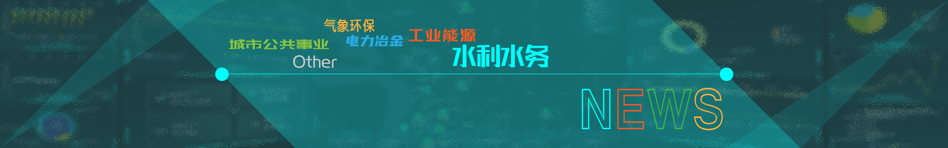 遙測終端機RTU廠家-智慧水務平臺供應商-灌區(qū)信息化管理系統(tǒng)-唐山柳林官網