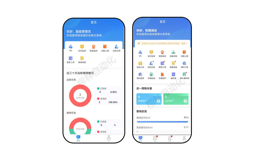 手機APP